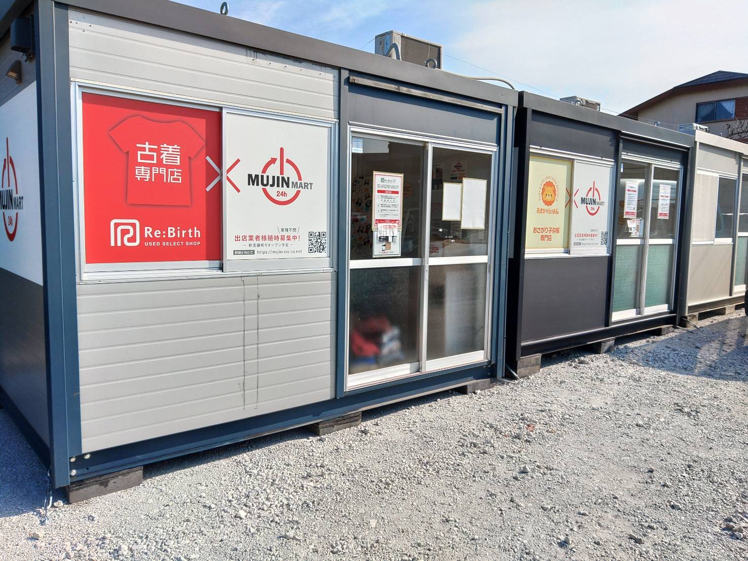 牛久市　店舗アプローチ工事